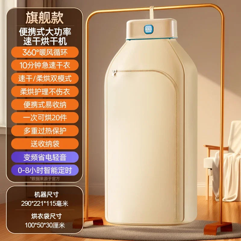 220V Portable Foldable Clothes Dryer for Home Travel Dorm New Mini Laundry Dryer AD