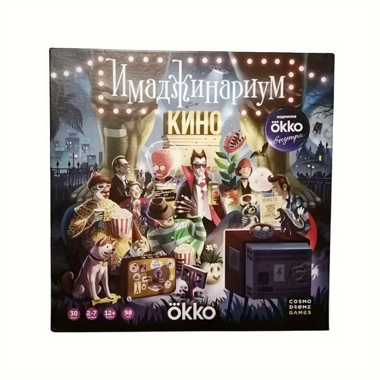 Board game "imajinarium. Cinema "The city falls asleep" for, card game, holiday gift (small shade of color)