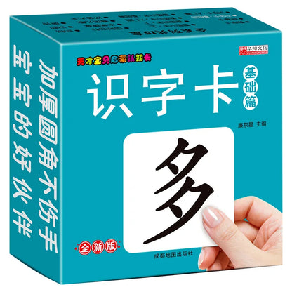 No Picture Literacy Card, Introductory and Basic Chapters, 0-6-year-old Baby Literacy Card, People's Education Press