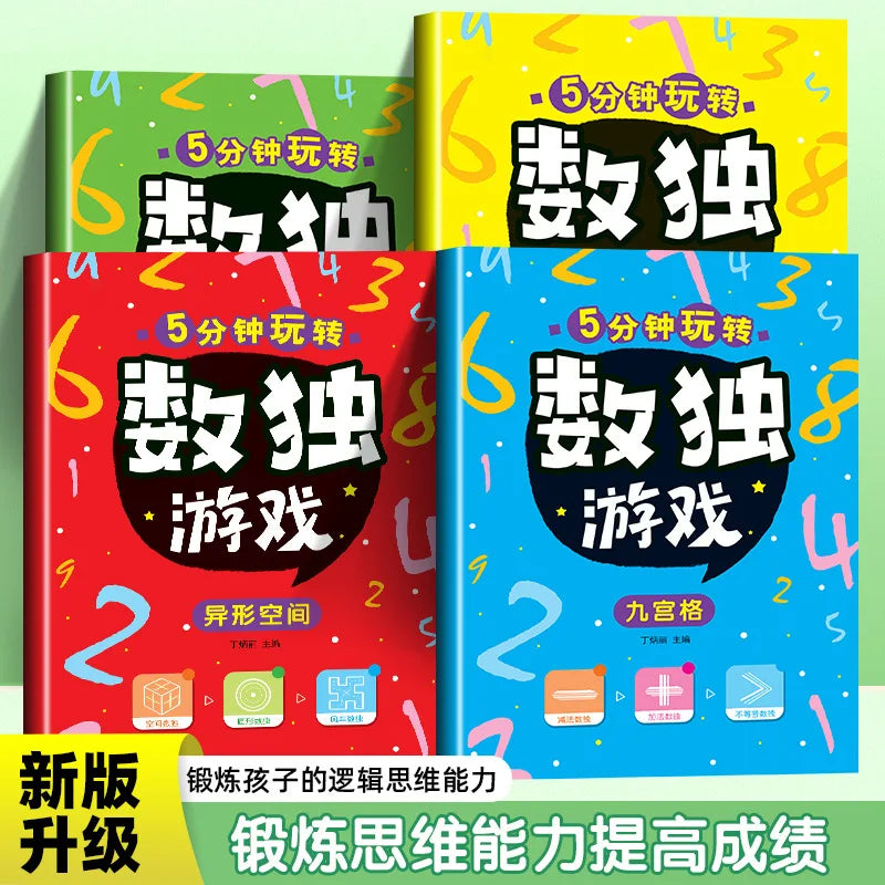 Development of Left and Right Brain Ability in Children's Sudoku Game with 4-6-9 Grid Logic Thinking