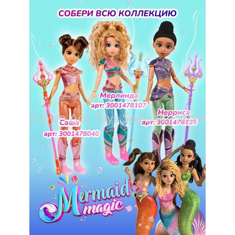 Original Netflix Mermaid Magic Warrior Loose Dolls No Accessories Sasha Nerissa Mermaid-style Transformation Dress Kid Gift Toys