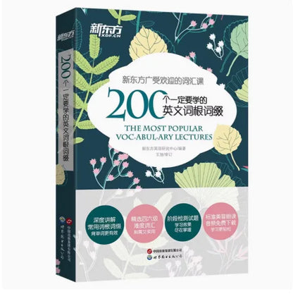 200 English Word Roots and Affixes That Must Be Learned, Pocket Sized Book with Pure British Pronunciation