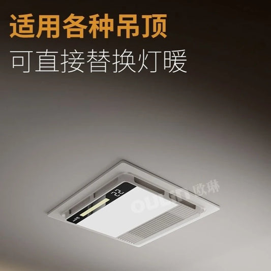 Wind heated bathroom heater 300x300 bathroom integrated ceiling heating exhaust fan lighting LED lights for home use
