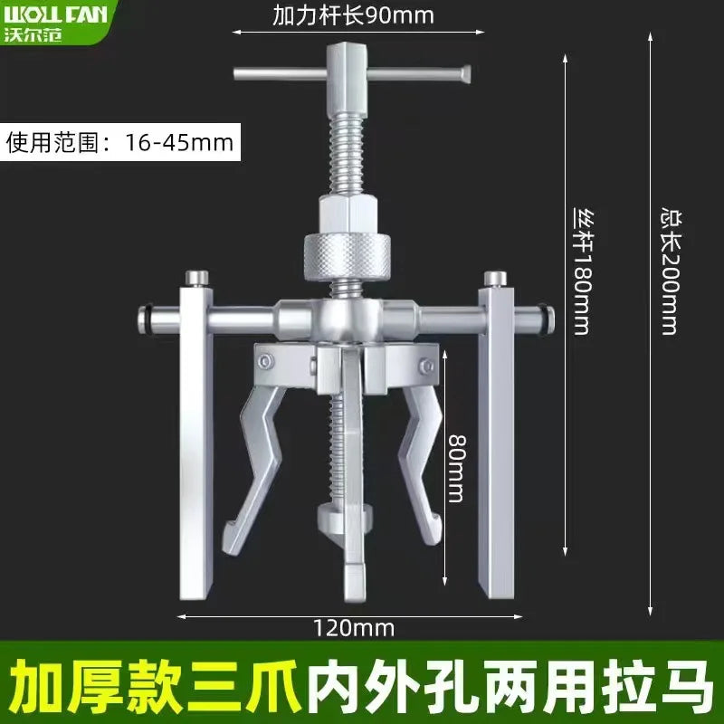 Car Bearing Puller Disassembly Three-claw Puller Car Repair Disassembly Tool Labor-saving Separation Bearing Disassembly Tool