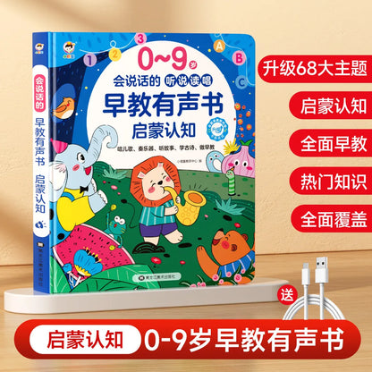 Fun Phonetic Alphabet Audiobook, 48 International Phonetic Alphabet Pronunciation, English Enlightenment Early Education Book