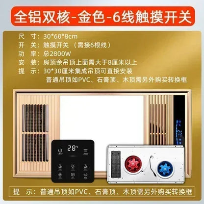Integrated - ceiling five - in one bathroom heater with Mijia voice, having exhaust fan, lighting and heating fan.