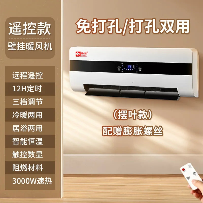 Wall mounted fan heater bathroom waterproof bedroom home energy saving power saving fast heating