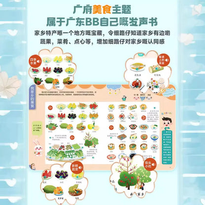 Learn Cantonese, Audiobook, Children Learn To Speak Cantonese with Audiobook, Cognitive Early Education Enlightenment