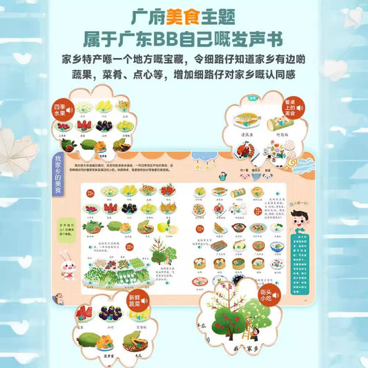 Learn Cantonese, Audiobook, Children Learn To Speak Cantonese with Audiobook, Cognitive Early Education Enlightenment