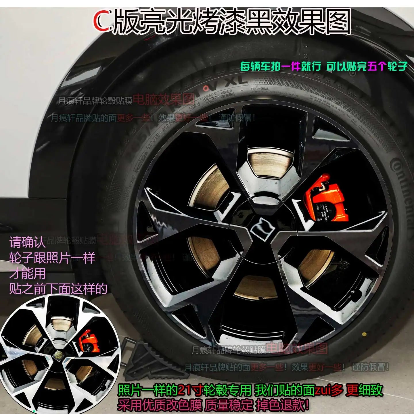 For Zeekr 7X 20/21 inches Four wheel hub stickers modified car stickers smoked black scratch protection film
