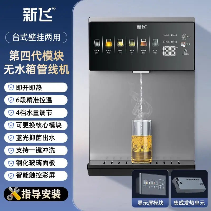 Pipeline machine household table hanging dual-purpose drinking machine modular instant hot line pipe drinking machine