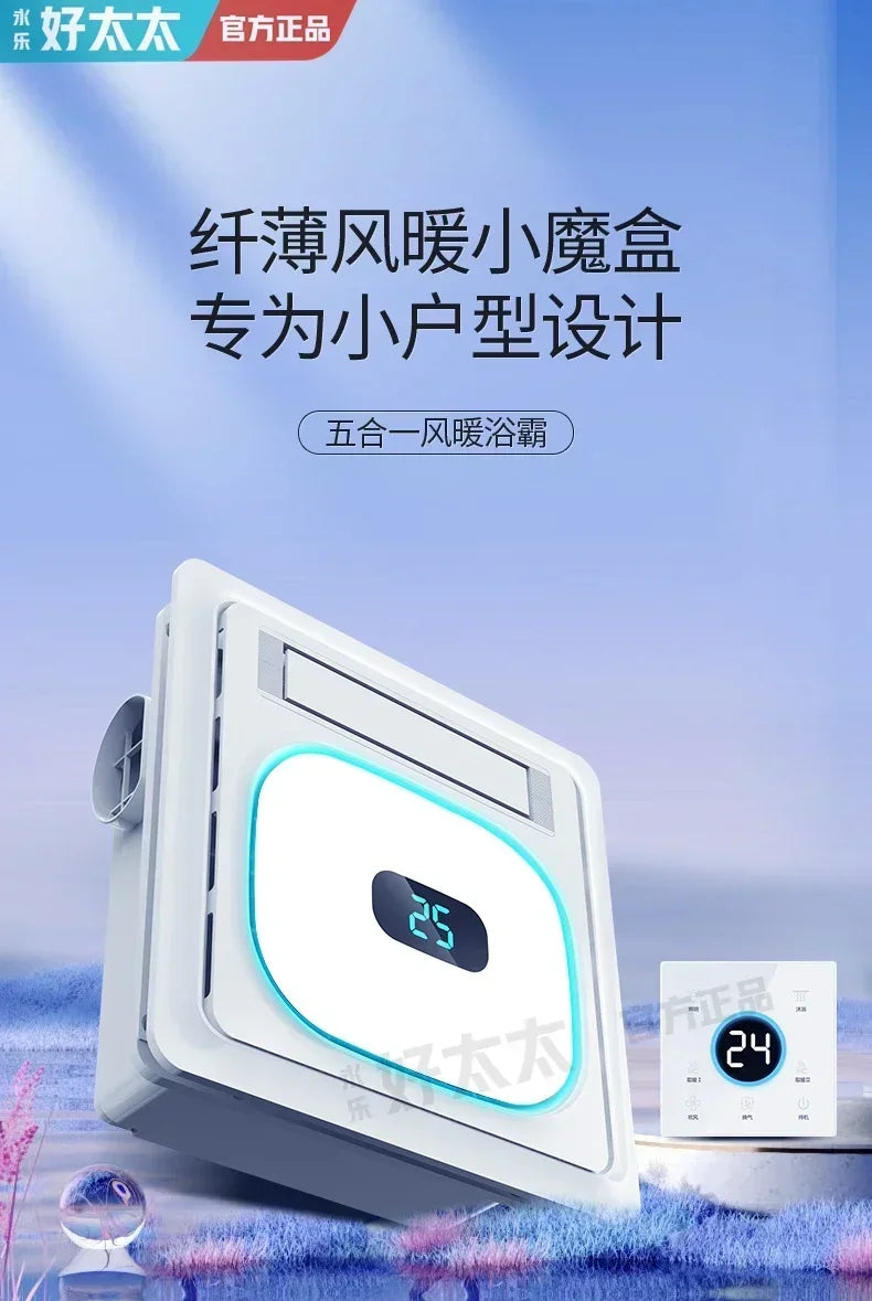 Wind-heated bathroom light new 300x300 room heating exhaust fan lighting integrated bathroom old-fashioned