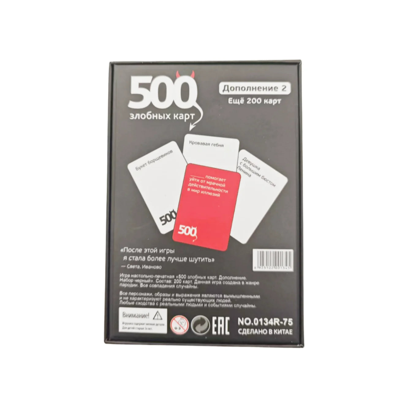 Board Game "500 Evil Cards."   200 Additional Cards. Tabletop Games, Suitable as Gifts. (Pictures May Have Slight Color Differences from the Actual Product)
