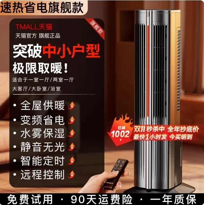 220V New Large Area Heater Graphene Electric Warmer Energy Saving Home Heating Fan CAB