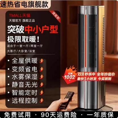 220V New Large Area Heater Graphene Electric Warmer Energy Saving Home Heating Fan CAB