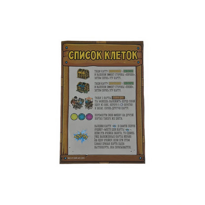 "Big Broadilker: in Search of Impossible Treasures" Interesting Board Game "Big Roamers," Interactive Table Game, Russian Card Game, Interactive Board Game Suitable for Parties and Family Gatherings, Holiday Gift (Color May V
