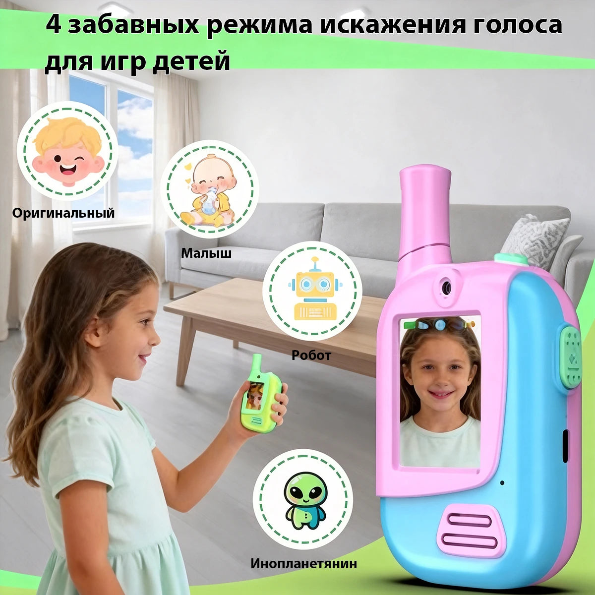 2 Pack Rechargeable Kids Video Walkie Talkies with HD Camera and 4 Voice Changer Effects, 2-Way Radio Toys for Boys and Girls