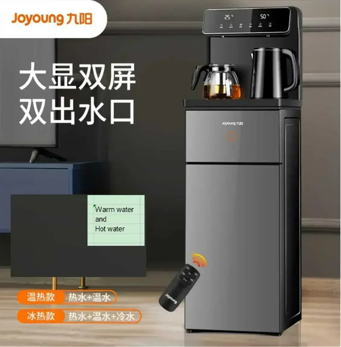 220V Joyoung Tea Bar Machine Bottom Bucket Household Automatic Intelligent Light Luxury Vertical Water Dispenser All-in-one A
