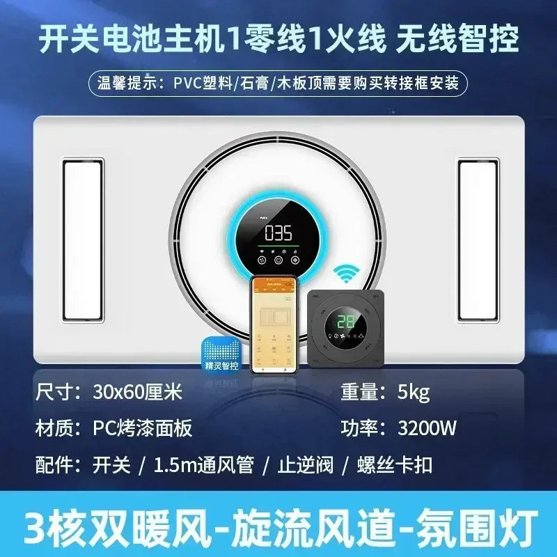 Bath Master Three-core Heating Ceiling Heater. Integrated. Air-heating. Quick-heating. Bath Lighting. Five-in-one. 220V.