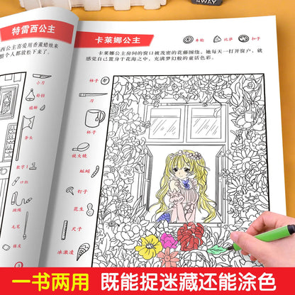 The Four Great Classical Novels of Hide and Seek: Picture Books, Children's Observation Training, Concentration Game Books