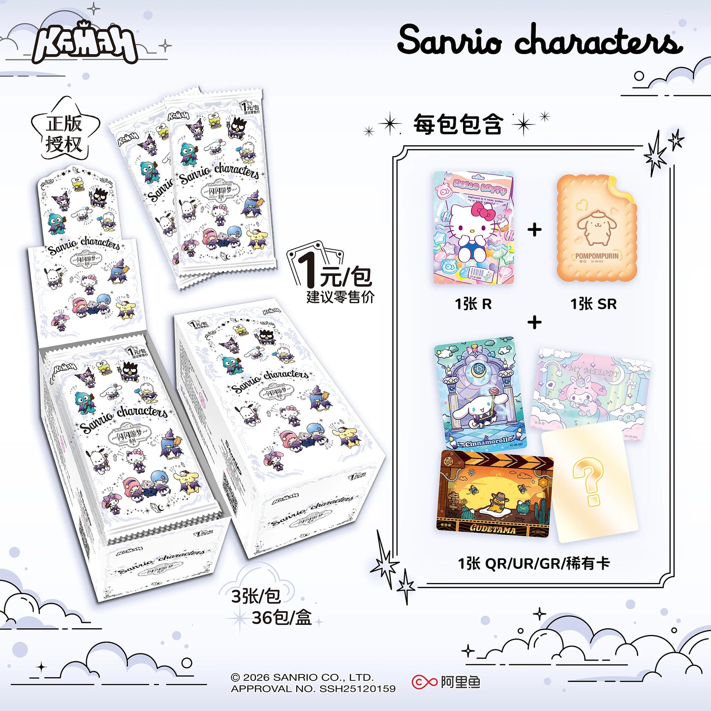 Genuine Sanrio Family Shining Dream Journey Series Limited Edition Collectible Cards Peripheral Children Holiday Toys Gifts