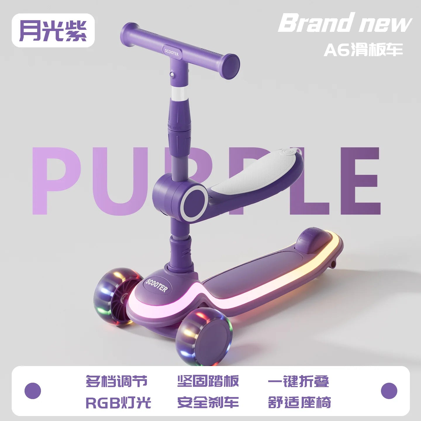 3-in-1 children's scooter with a wider thicker deck safety suitable for both boys and girls helping to develop children balance