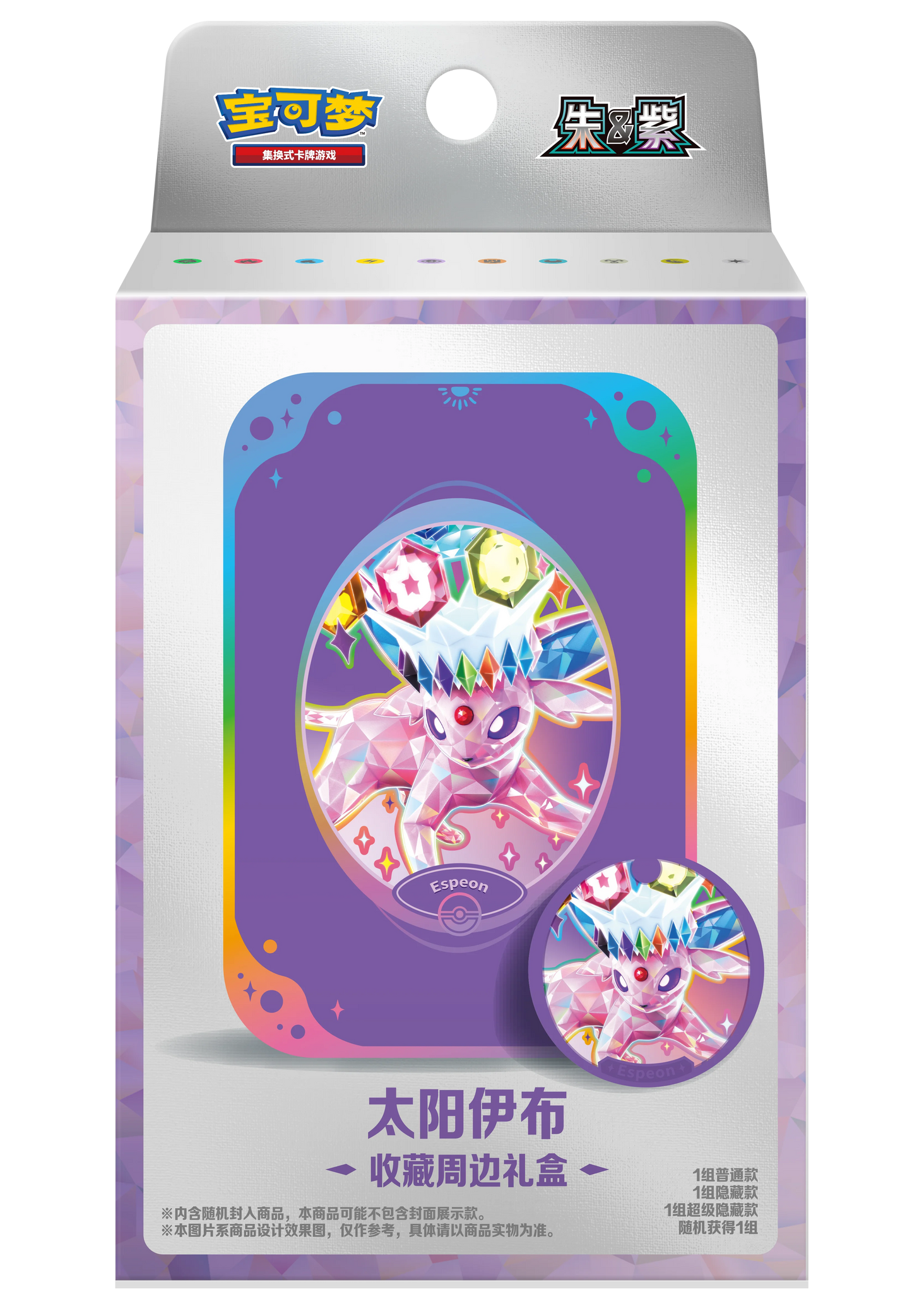 100% Official Pokemon TCG Terastal Festival Eevee Eeveelutions Coin Blister Set Gift Box Mystery Badge Quicksand Keychain Frame