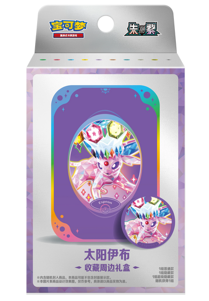100% Official Pokemon TCG Terastal Festival Eevee Eeveelutions Coin Blister Set Gift Box Mystery Badge Quicksand Keychain Frame