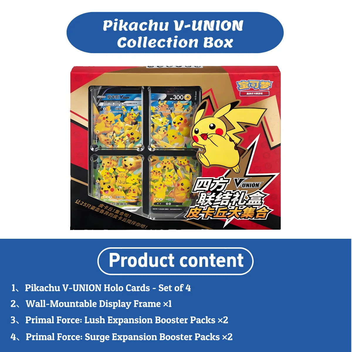 Pokemon TCG Pikachu V-UNION Limited Edition Collector Gift Box with 4 Shiny Cards And Wall Display Frame