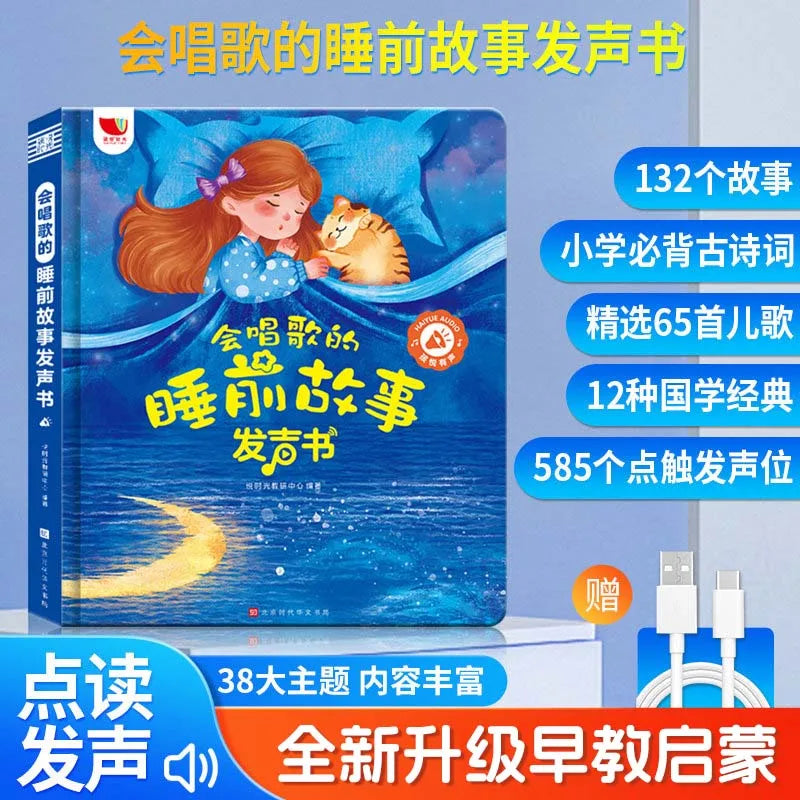 English Early Education Audiobook, Synchronous Classroom, Children Learning English, Parent-child Interaction
