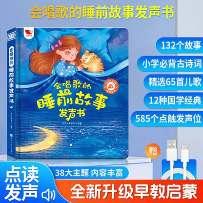 English Early Education Audiobook, Synchronous Classroom, Children Learning English, Parent-child Interaction