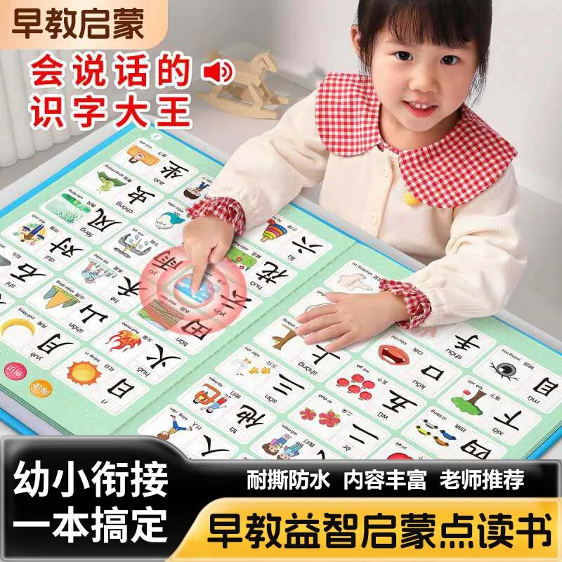 Language Enlightenment Audiobook, Children's Cognitive Early Education, Parent-child Interaction
