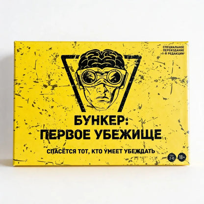 SWHKEP Russian Post-Apocalyptic Survival Social Deduction Card Game, Character Trait RPG Tabletop Game for Gatherings