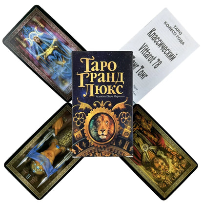Russian Tarot Cards Deck Visions Divination Edition Board ТАРО ГРАНД ЛЮКС Playing Games With Paper Guidebook Wholesale
