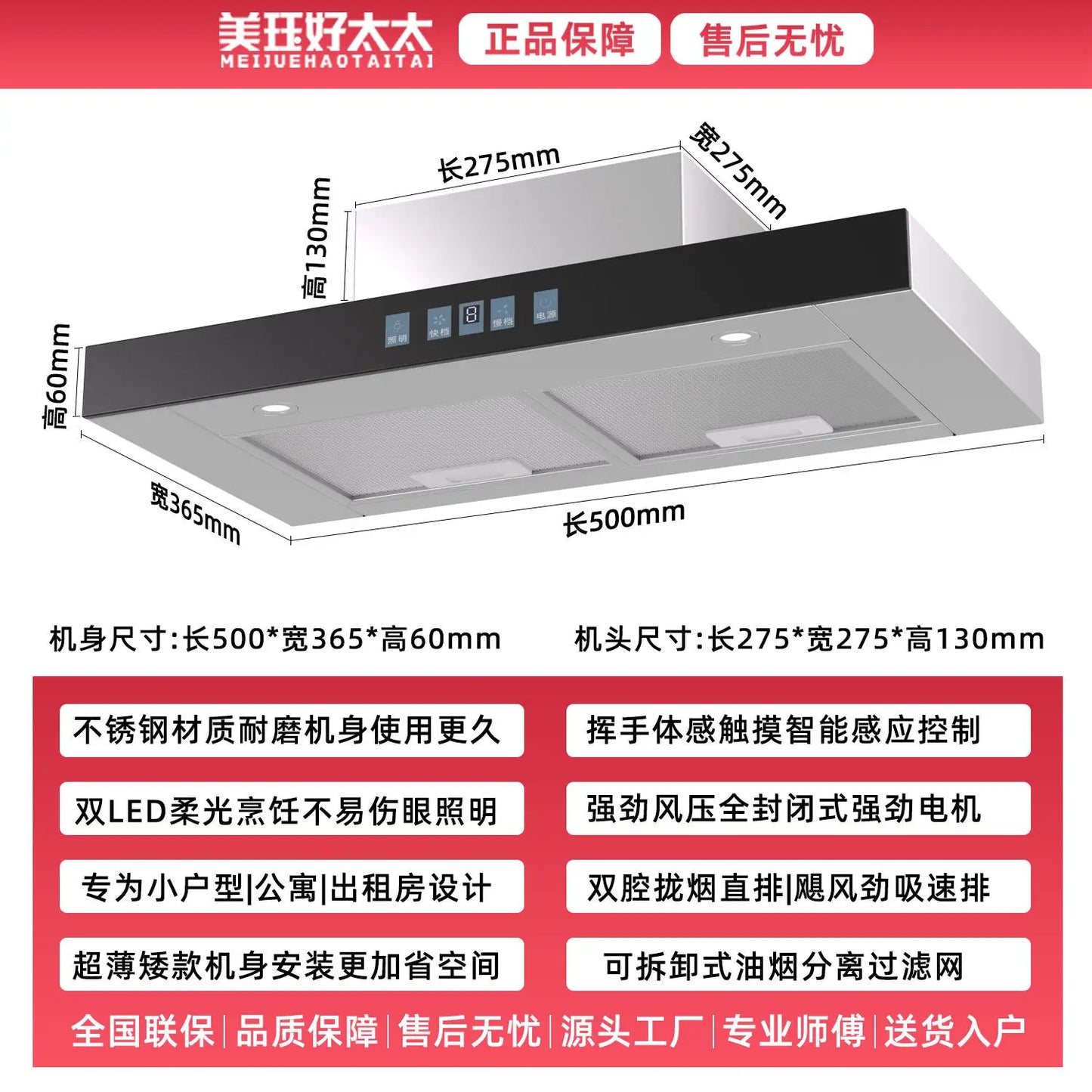 Mini range hood, top-mounted, 500/600mm wide, suitable for small apartments, small rental units.