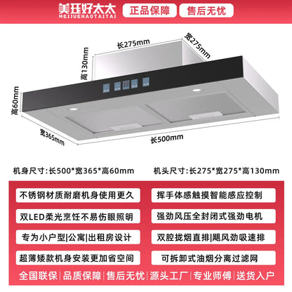 Mini range hood, top-mounted, 500/600mm wide, suitable for small apartments, small rental units.