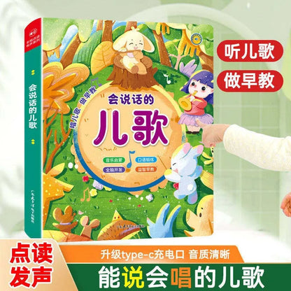 0-9 Year Old Puzzle Early Education Audiobook, Children's Cognitive Enlightenment Book