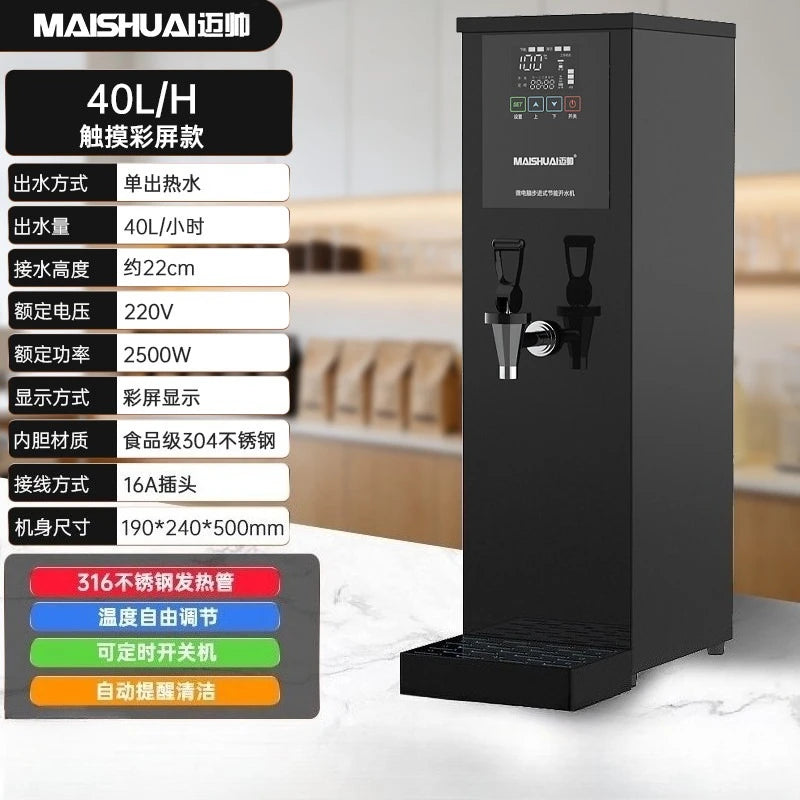 Commercial Water Heater Automatic Step-by-step Water Heater Milk Tea Shop Restaurant Water Dispenser