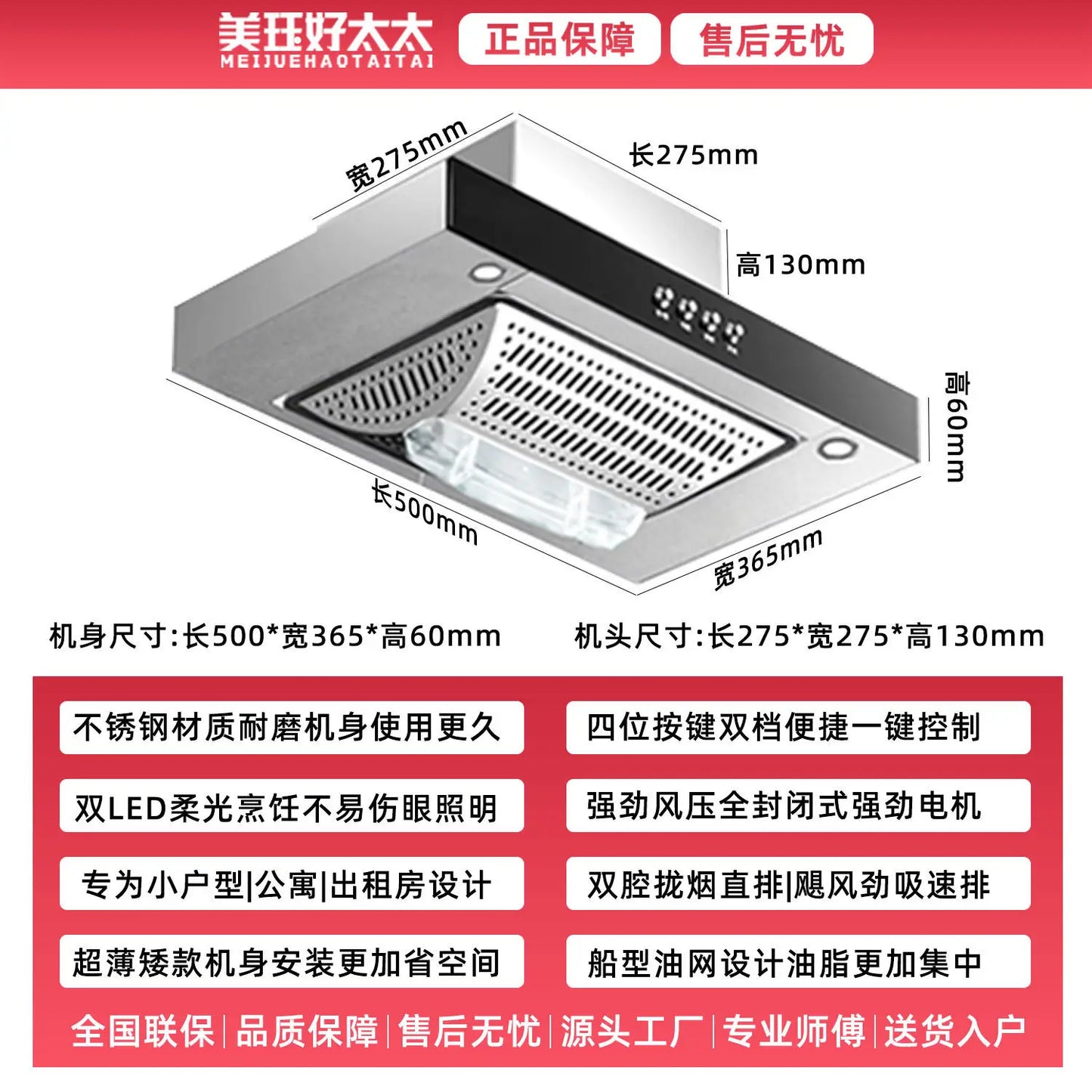 Mini range hood, top-mounted, 500/600mm wide, suitable for small apartments, small rental units.