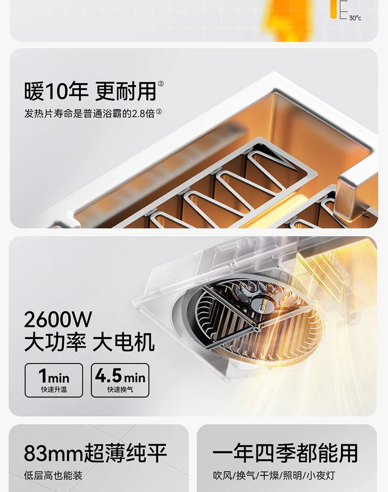 Aopu AI constant temperature warm Yuba lighting exhaust fan integrated bathroom integrated ceiling air heating E05Y