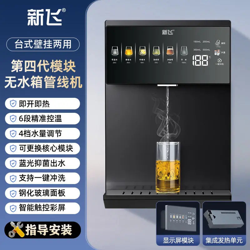 Pipeline machine household table hanging dual-purpose drinking machine modular instant hot line pipe drinking machine