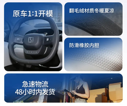 For ZEEKR X 007 001 009 7X 2025 Steering Wheel Cover Suede Interior Modification Short Velvet Winter Car Interior Accessory