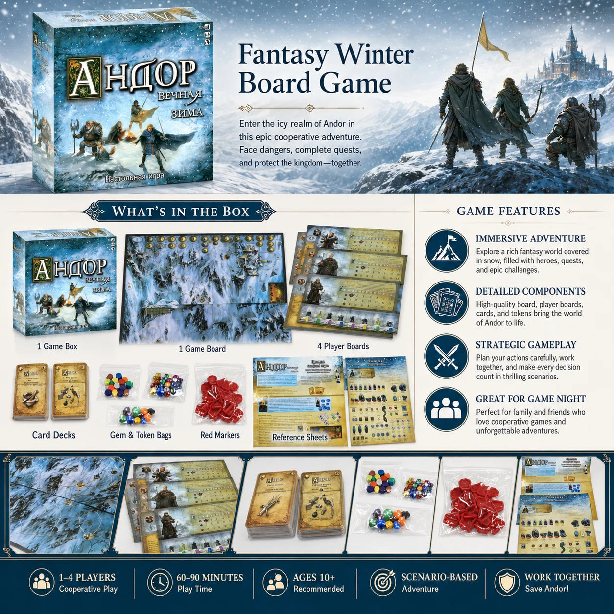 Andor Eternal Winter Cooperative Fantasy Adventure Strategy Board Game Family Teens Adults Russian Version