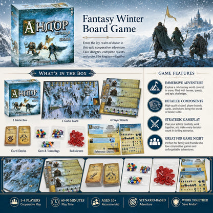Andor Eternal Winter Cooperative Fantasy Adventure Strategy Board Game Family Teens Adults Russian Version
