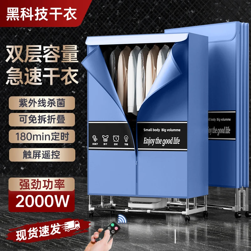 Home Foldable Small Clothes Dryer - No Installation, Large Capacity, Wardrobe Air-Dry