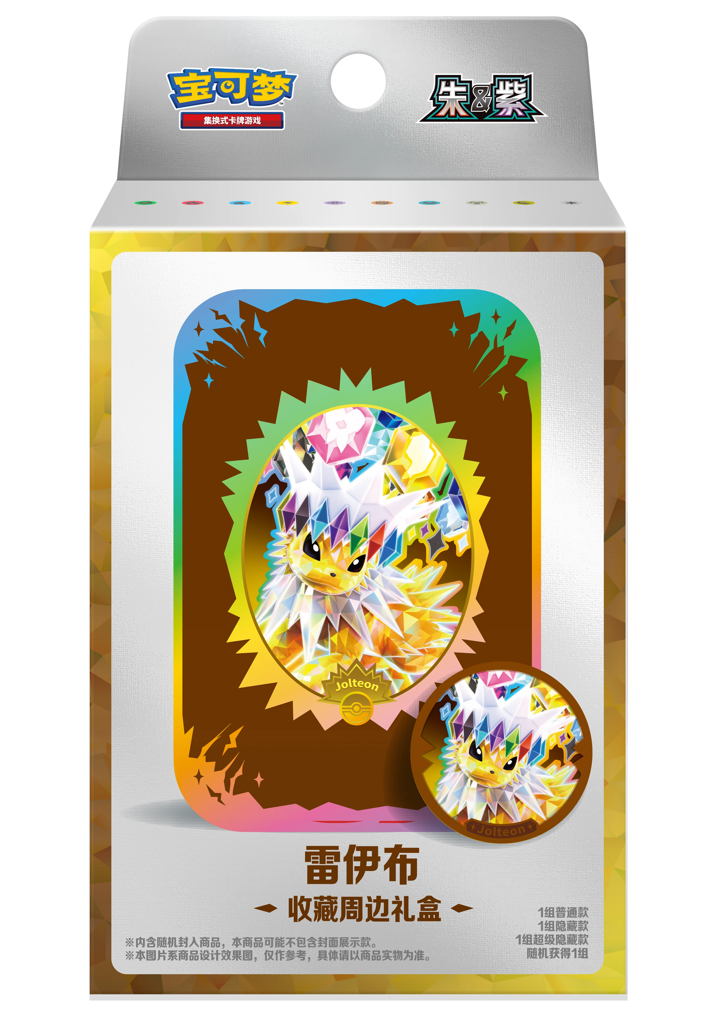 100% Official Pokemon TCG Terastal Festival Eevee Eeveelutions Coin Blister Set Gift Box Mystery Badge Quicksand Keychain Frame