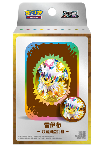 100% Official Pokemon TCG Terastal Festival Eevee Eeveelutions Coin Blister Set Gift Box Mystery Badge Quicksand Keychain Frame