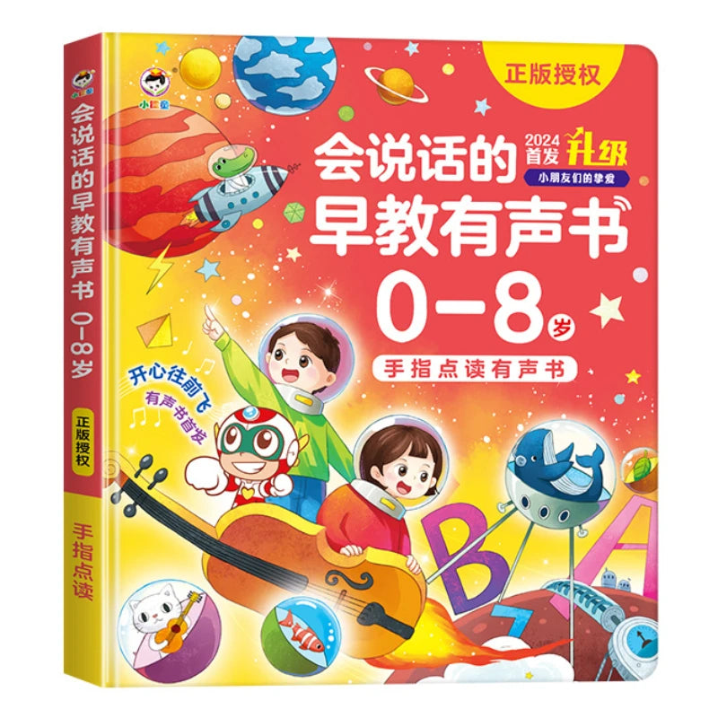 Intelligent Early Education Audio Book (in Chinese, English, and Cantonese) Children's Songs+Stories+Early Education