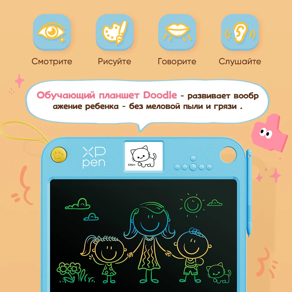 XPPen Pink Drawing Tablet 13.3-inch LCD Screen Doodle Learning Board for Children Learning Drawing and Russian Vocabulary