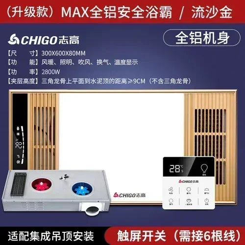 Fenghua Yuba Integrated Ceiling: 5-in-1 with Heating, Lighting, Exhaust Fan, Toilet, and Fans.
